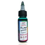 جوهر رنگ الکلی میکروبی