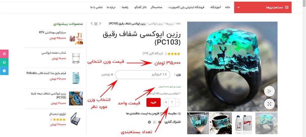 فروشگاه پلی کامپوزیت