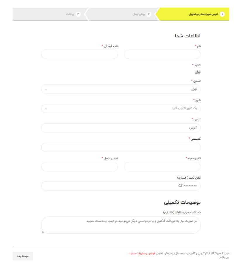 پلی کامپوزیت