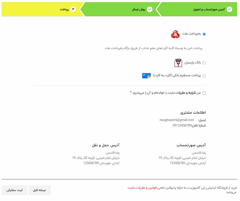 فروشگاه پلی کامپوزیت
